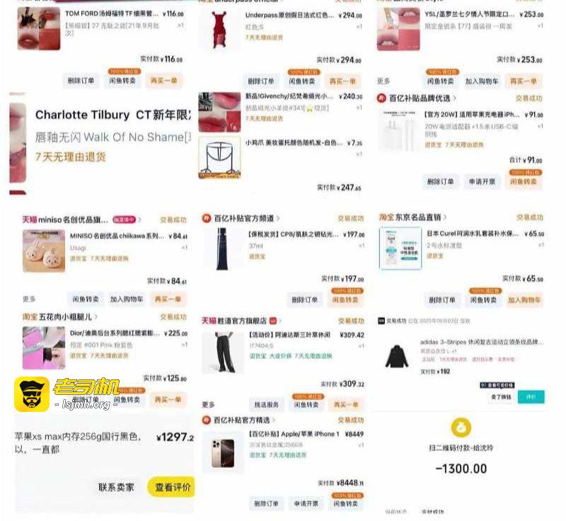 抖音网红别这么叫我 隐瞒性取向把男友当提款机 被抓奸全网曝光 - 图片