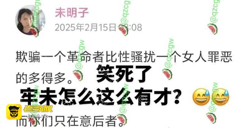 B站建政天花板 未明子 彻底塌房！线下社团开后宫PUA性骚扰女成员 逼刘青生子NTR男友 - 图片
