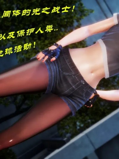 [chandou]光之女神-人妻篇漫画封面