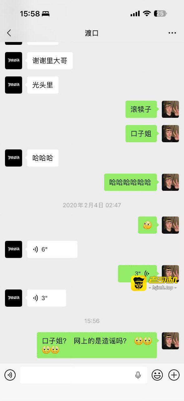 百万网红你的渡口被爆曾向好友借钱，一直未还，直到最后…… - 图片