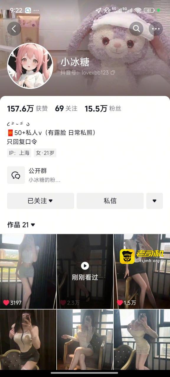 抖音网红小冰糖福利视频，媚黑婊体质，口舌诱惑十足 - 图片