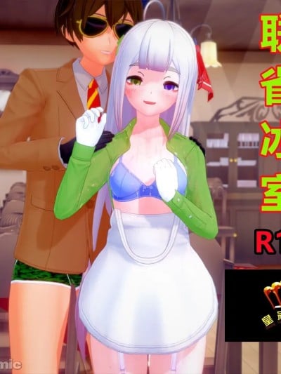 [陈炯明] KR-联省冰室 Liangguang dessert Shop漫画封面