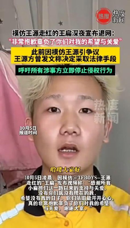 网红王扁穿外卖工服道歉退网：没有你们就没有现在的我 - 图片