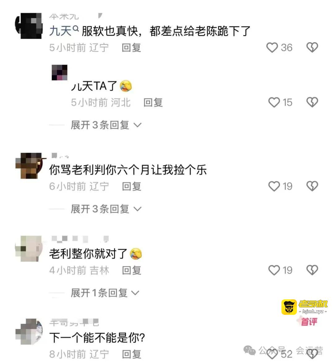 老陈硬刚收公关费指控，公开悬赏100万自证清白！网红九天回应是被断章取义了！网友：又想进去了？ - 图片