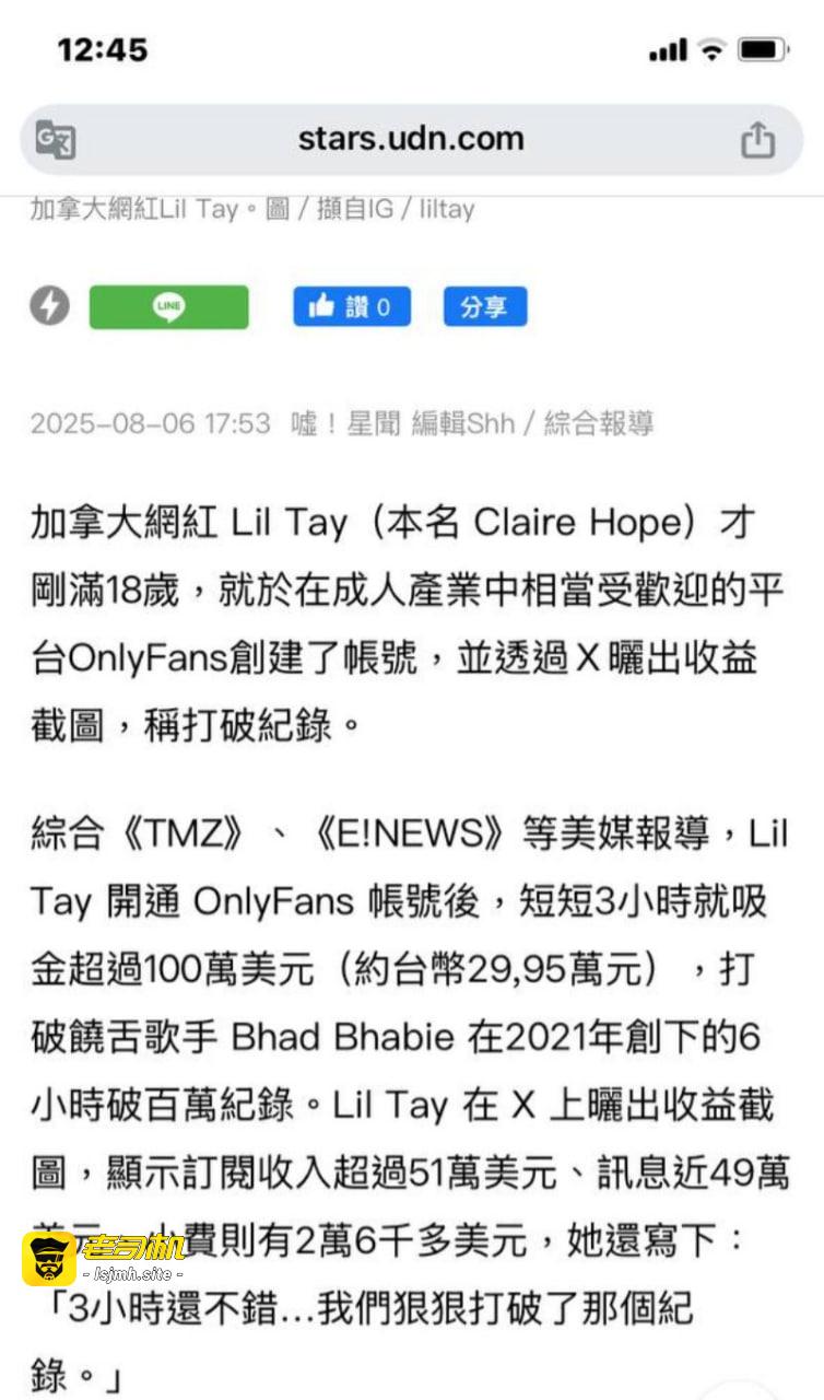 OnlyFans再现收入神话 18岁美少女Lil Tay三小时收入百万美元 全民鸡鸭的时代来了 - 图片