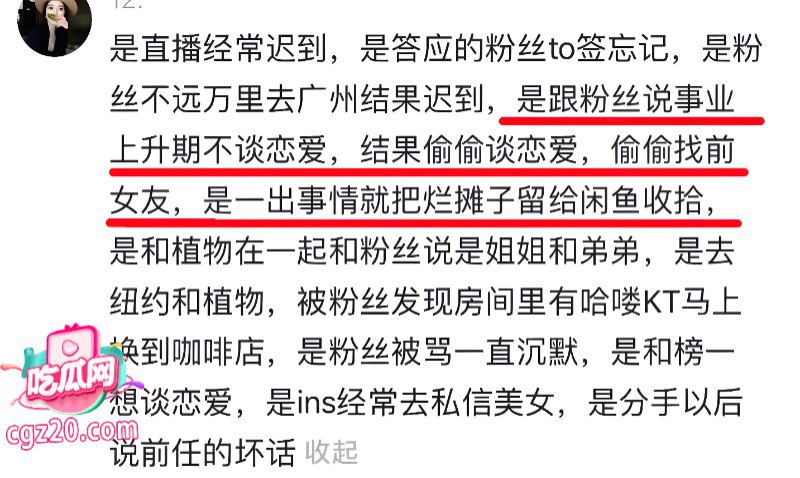 抖音网红 女王殿下 被爆吃软饭卖假货网暴前任 和玉面狐狸长期约炮 - 图片