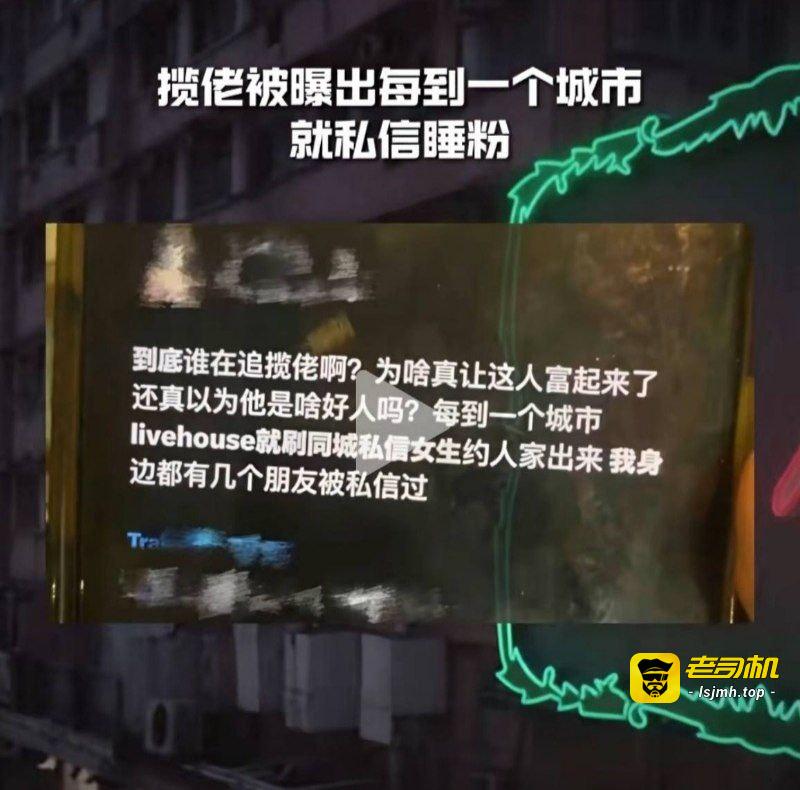 揽佬睡粉事件 明星自信爆棚与粉丝拍小视频 演出办在哪就在哪睡粉 高调称这是她们的荣幸 - 图片