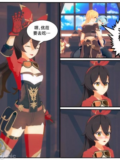 [黎欧出资汉化][TheBlueHermit ] 原神合辑[Chinese]漫画封面