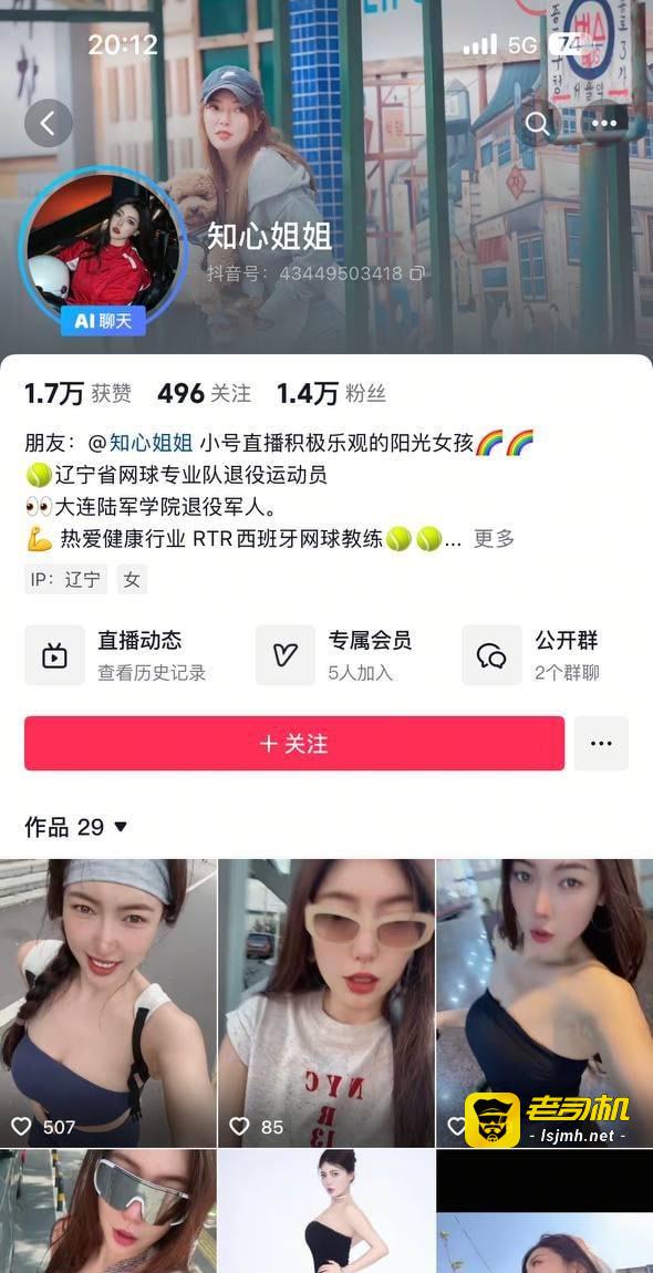 抖音知心姐姐线下定制福利视频流出 骚货暴露狂欢反差至极 - 图片