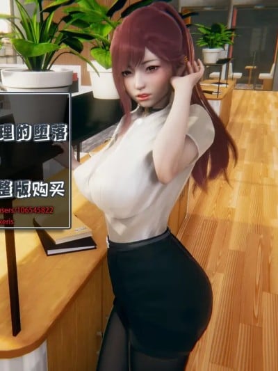 [Dsxeris]TOP1女销售经理的堕落08 上漫画封面