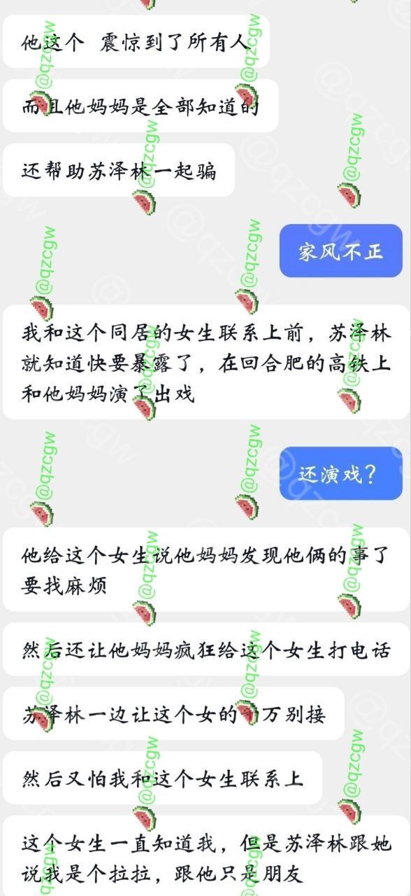 男演员 苏泽林 出轨多人还偷偷拍上床性爱留作纪念 约炮感染了性病还故意隐瞒传播爆料曝光合集 - 图片