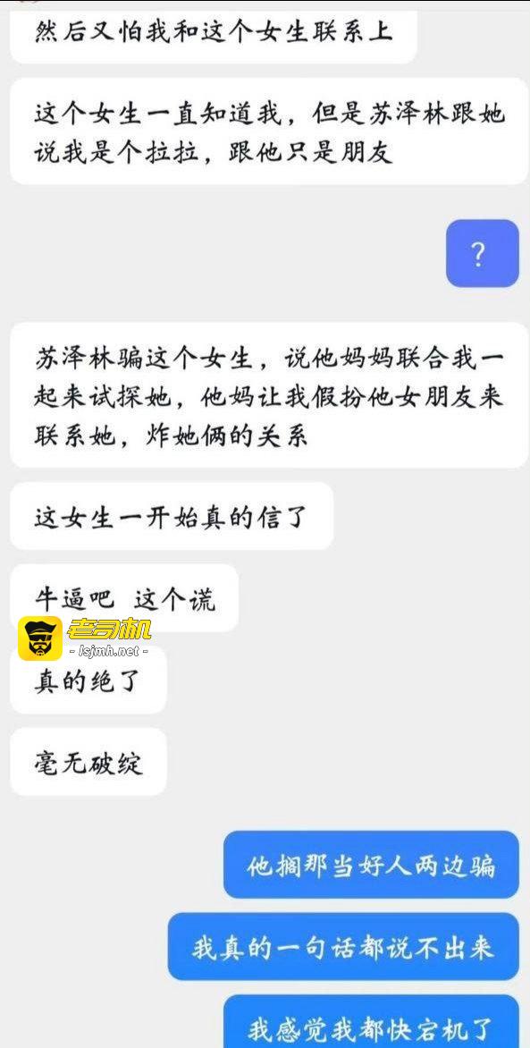 2026内娱开年最毁三观的瓜来了！演员苏泽林彻底塌房，被多位女性联合爆料隐瞒性病传播，还私藏数百段偷拍的不雅视频，私生活混乱到刷新下限！ - 图片