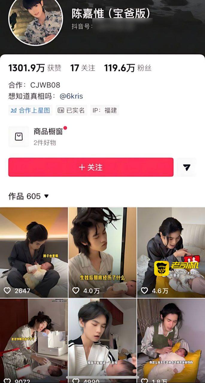 抖音百万粉网红 陈嘉惟 出轨正妻闺蜜 潼潼妹妹 原配曝光千字笔记出轨细节 - 图片
