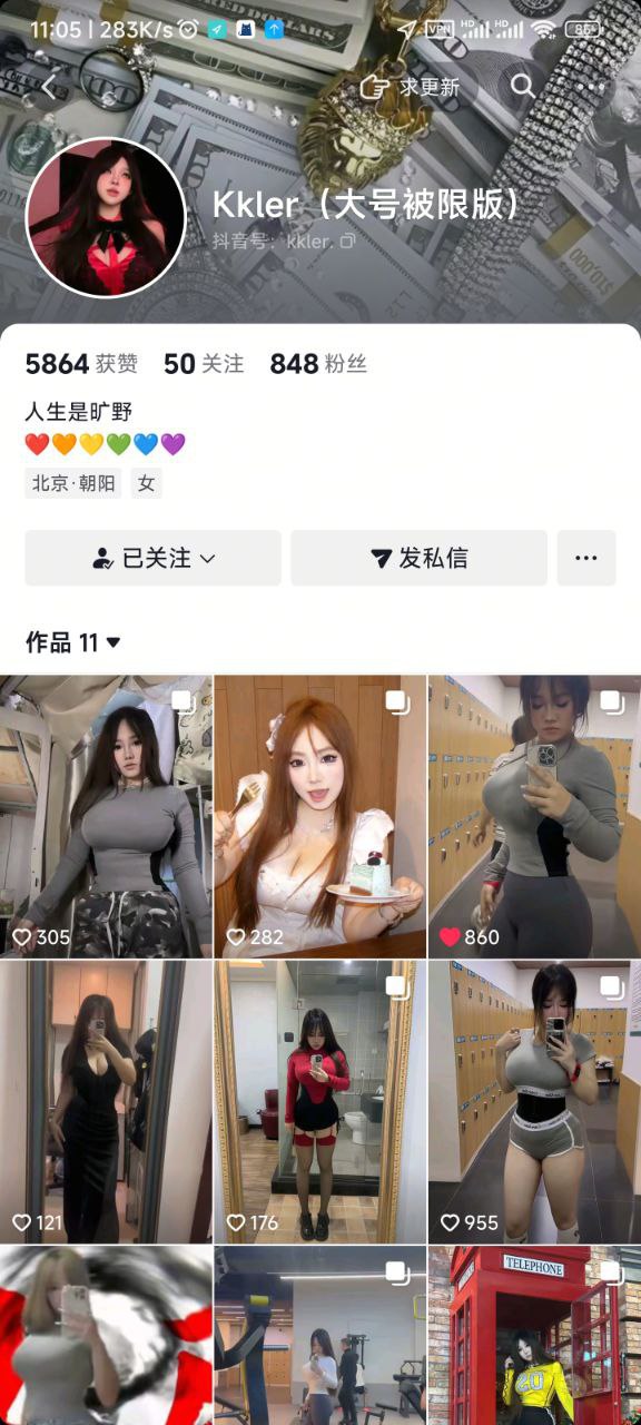 抖音小网红Kkler，平日里甜美可爱，粉丝百万，却被曝出惊人黑料：只要给钱，就能购买她的私人自慰插逼视频！