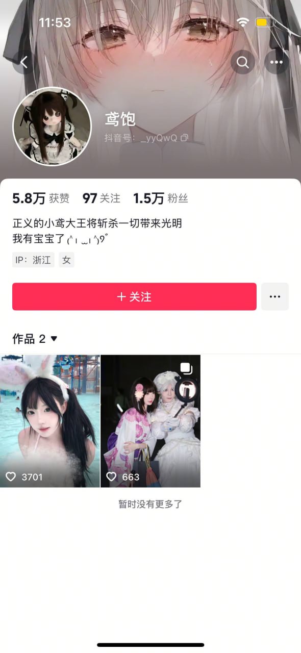 全网最新！全网独家Coser嘉宾鸢饱被包养频繁出轨金主，妈妈带着女儿卖淫。pdf - 图片