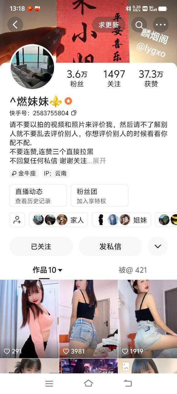 快手3.6万粉丝网红燃妹妹 裸舞自慰视频流出