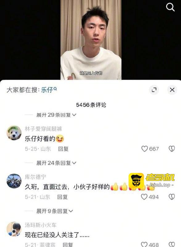 抖音好男人网红李久珩早期黑料被曝光 大学时期激情打飞机录屏流出 本人出面认错 - 图片