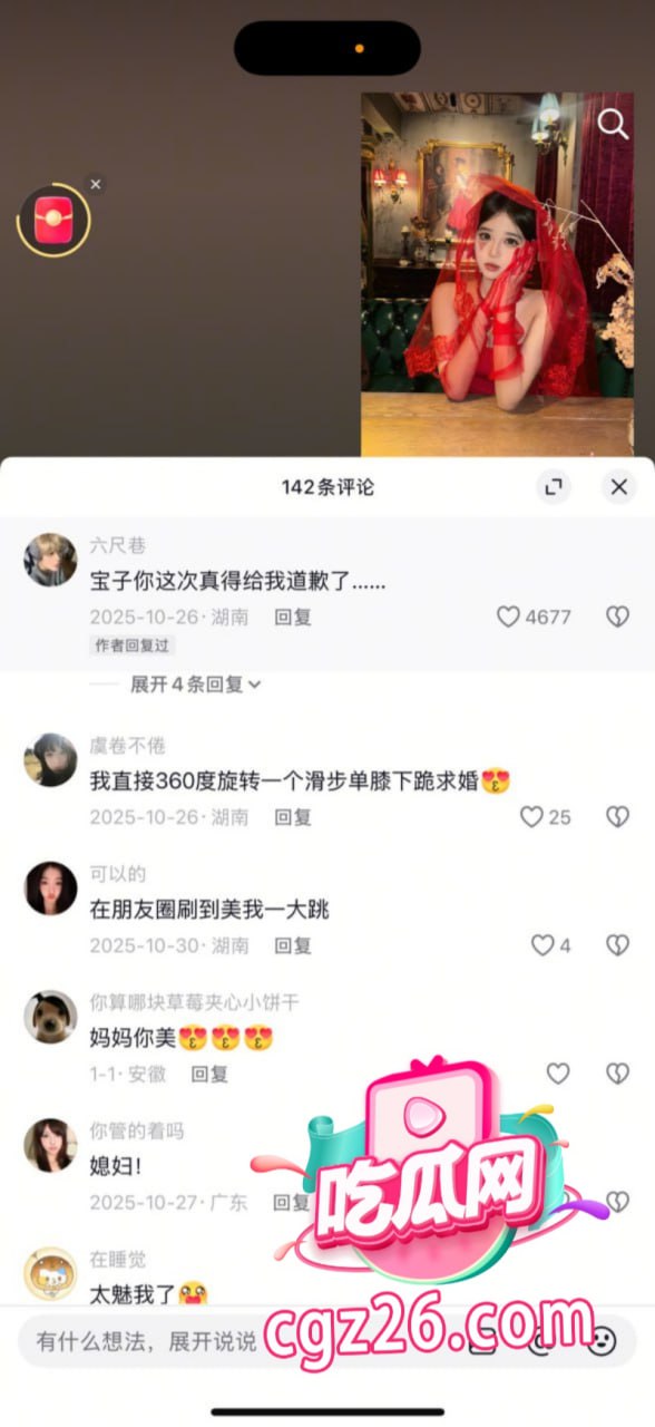 抖音34W粉网红 六尺巷 恋爱期间约炮撩骚女网红 强奸女友好闺蜜被曝光 - 图片
