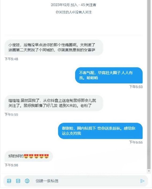 小莹子是汤圆妈抖音百万粉丝女网红线下约炮金主大哥，这小穴都被干的拉丝了！ - 图片