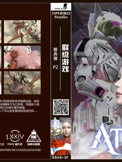 【x.2b/seh】联级游戏 p2漫画封面