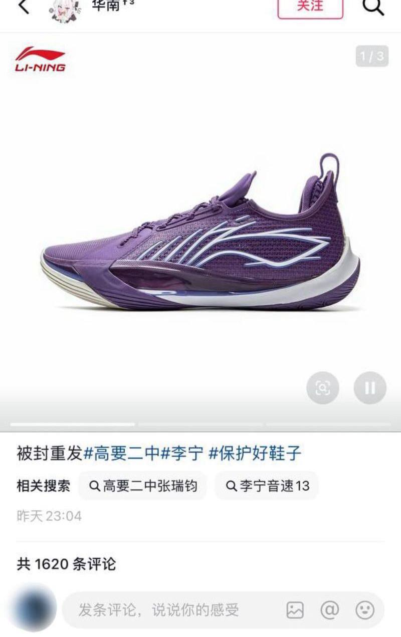 肇庆高要区二中 紫色鞋子事件 恋鞋癖学弟用运动鞋当飞机杯 猎奇程度让人直呼变态！ - 图片