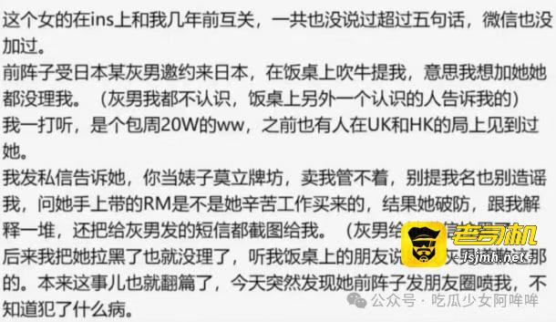 王思聪被外围女造谣？称其人设白富美，实则一周20w！引发网友热议！ - 图片