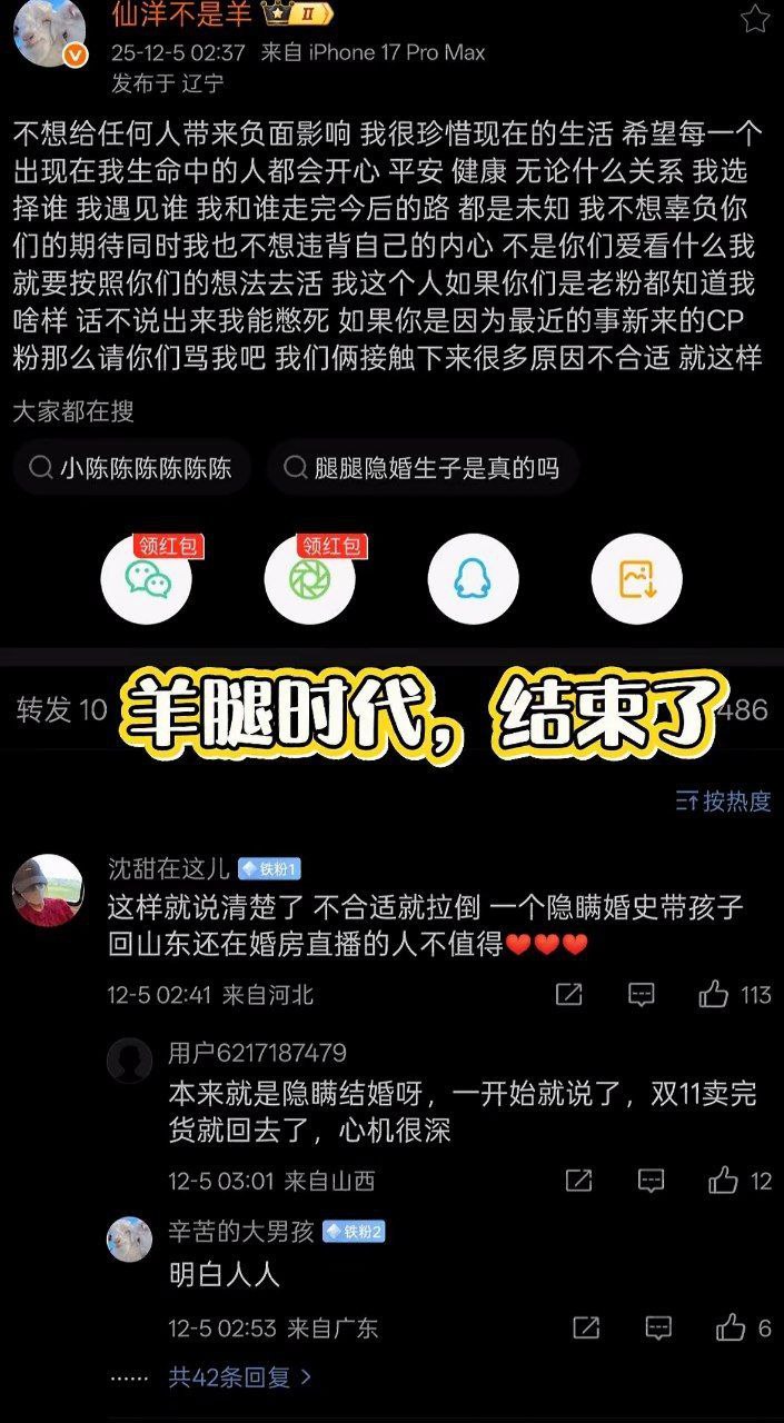 快手仙洋与离异女主播腿腿高调炒cp，露脸不雅视频流出实锤同居恋情 - 图片