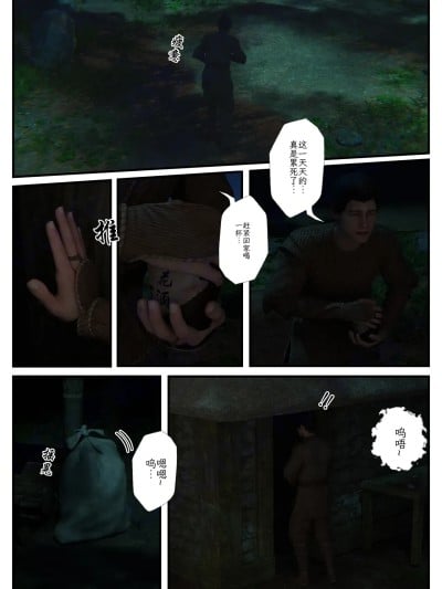 缚娇索漫画封面