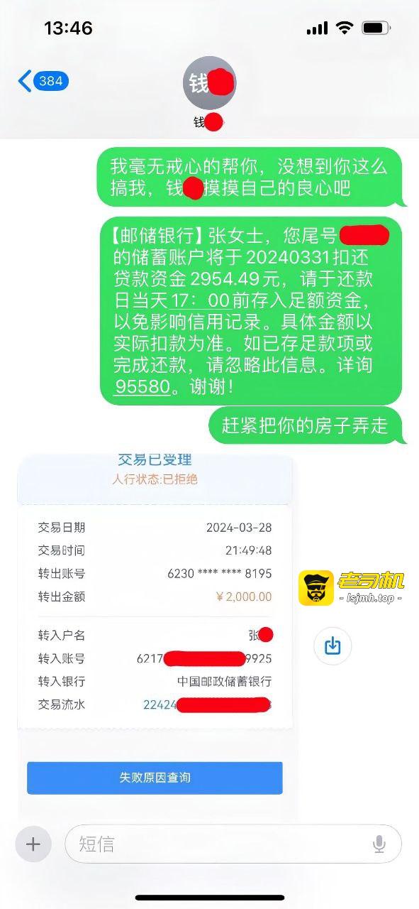 河北定州抖音网红阿火出轨榜一大哥当小三 豪车豪房喂饱后翻脸不认人 原配曝光怒锤渣女 - 图片