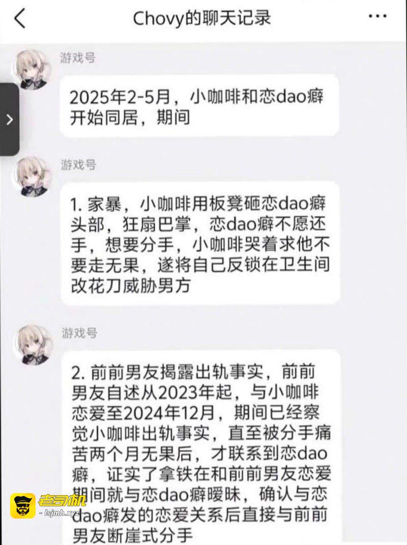 COS圈又双叒叕出大瓜！抖音40万粉丝 拿铁ouo 家暴男友卖原味内裤 背着他下海 私密视频曝光！ - 图片