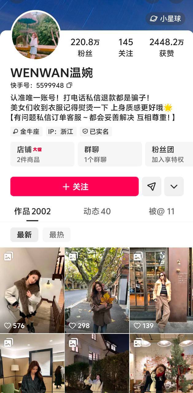 网红“温婉”的服饰品牌被测评博主送检5件羽绒服，3件不合格