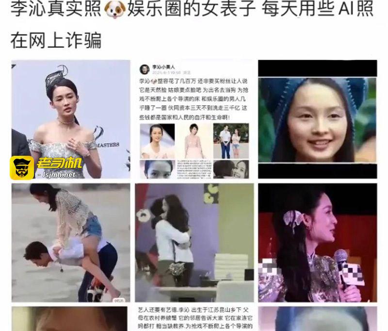 知名演员 李沁 被爆私生活混乱！陪睡导演与杨洋邓伦雷军等人有染 多次堕胎每睡一次10万补偿 震撼全网！ - 图片