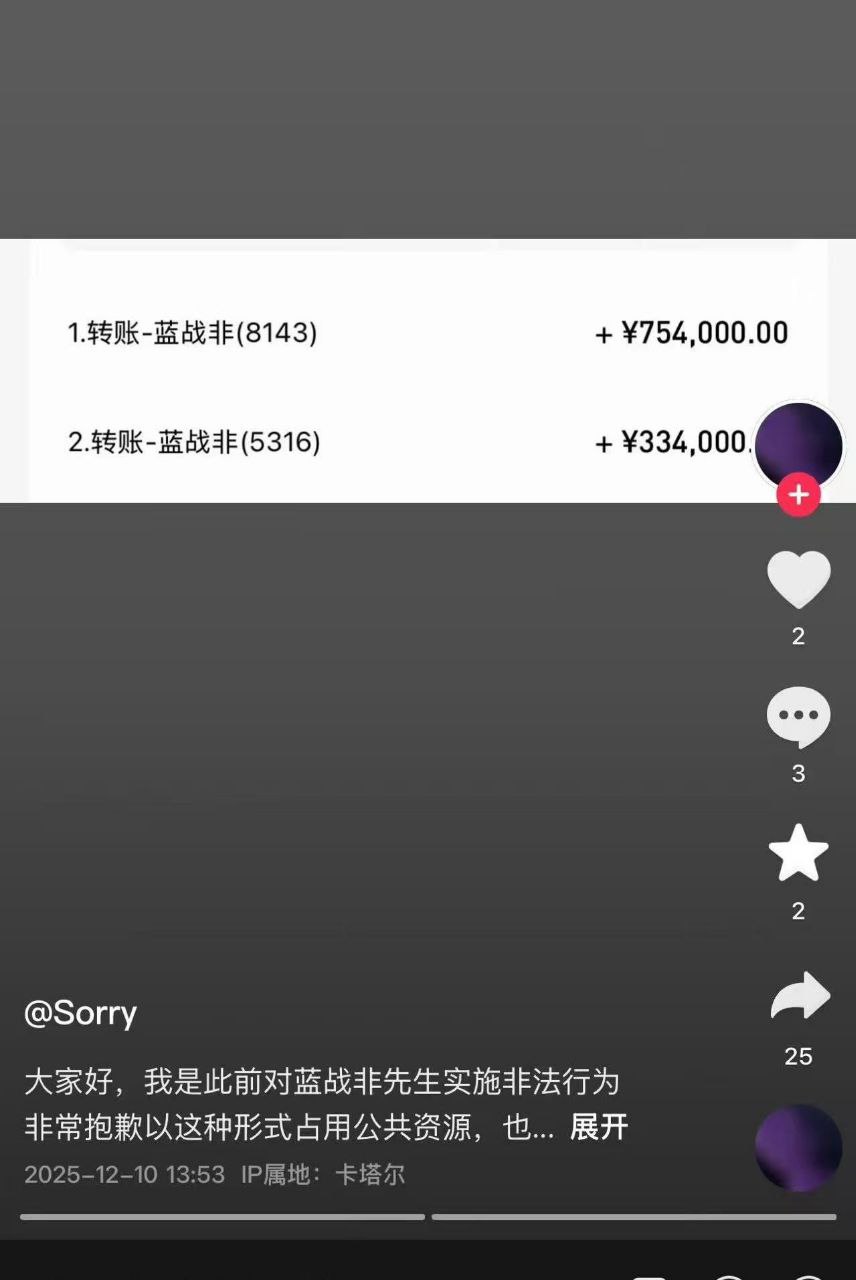 大反转！？大博主蓝战非被绑架抢劫，疑似是他粉丝干的