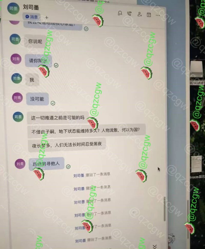 B站建政天花板 未明子 彻底塌房！线下社团开后宫PUA性骚扰女成员 逼刘青生子NTR男友 - 图片