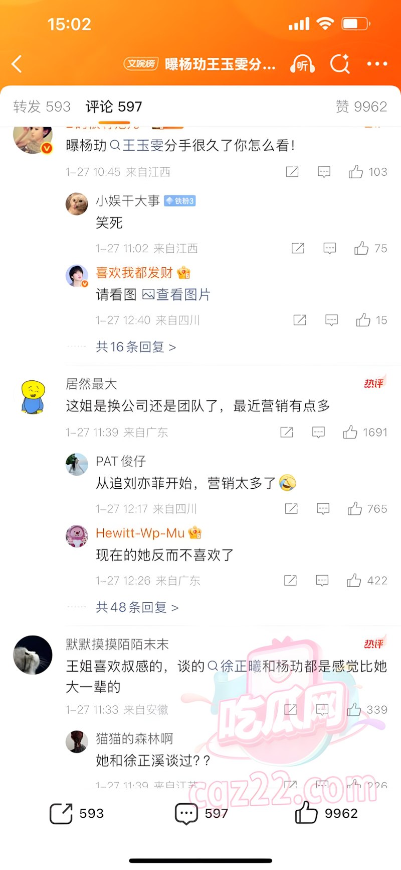 王玉雯与37岁杨玏被曝分手 直接冲上热搜 黑料情史被网友全部扒出 - 图片