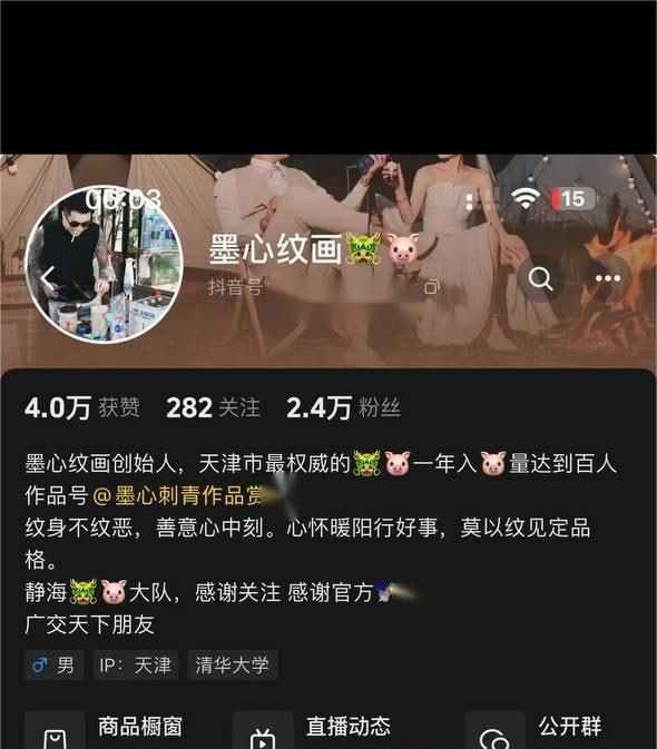 抖音网红墨心纹画 被曝丑闻，嵌入珠子爆操婊子 私生活曝光 - 图片