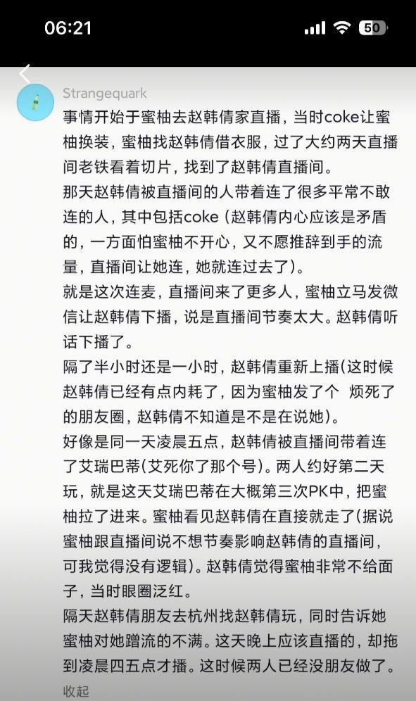 400万粉网红深海蜜柚人设崩塌 赵韩倩怒爆一年睡4个多p黑料曝光！ - 图片