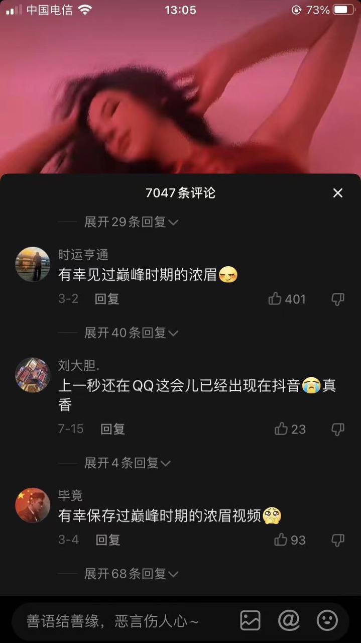 抖音网红，浓眉女侠隔空无实物发骚视频，骚得来流水！ - 图片