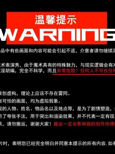 [QW] 周雨涵魔术旧系列08漫画封面