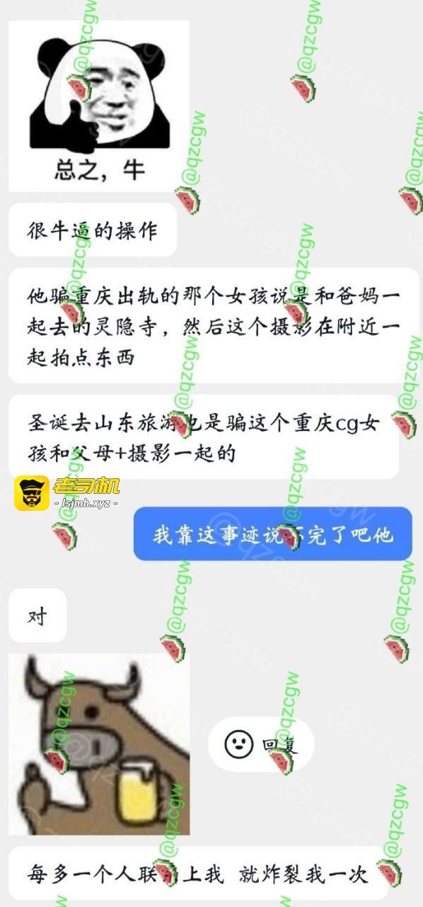 男演员 苏泽林 出轨多人还偷偷拍上床性爱留作纪念 约炮感染了性病还故意隐瞒传播爆料曝光合集 - 图片