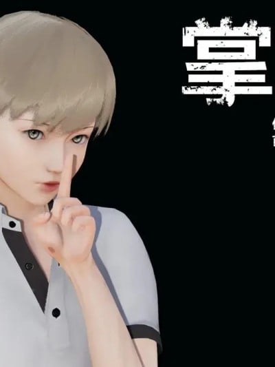 [AA大魔王] 掌控诱惑成年女性漫画封面