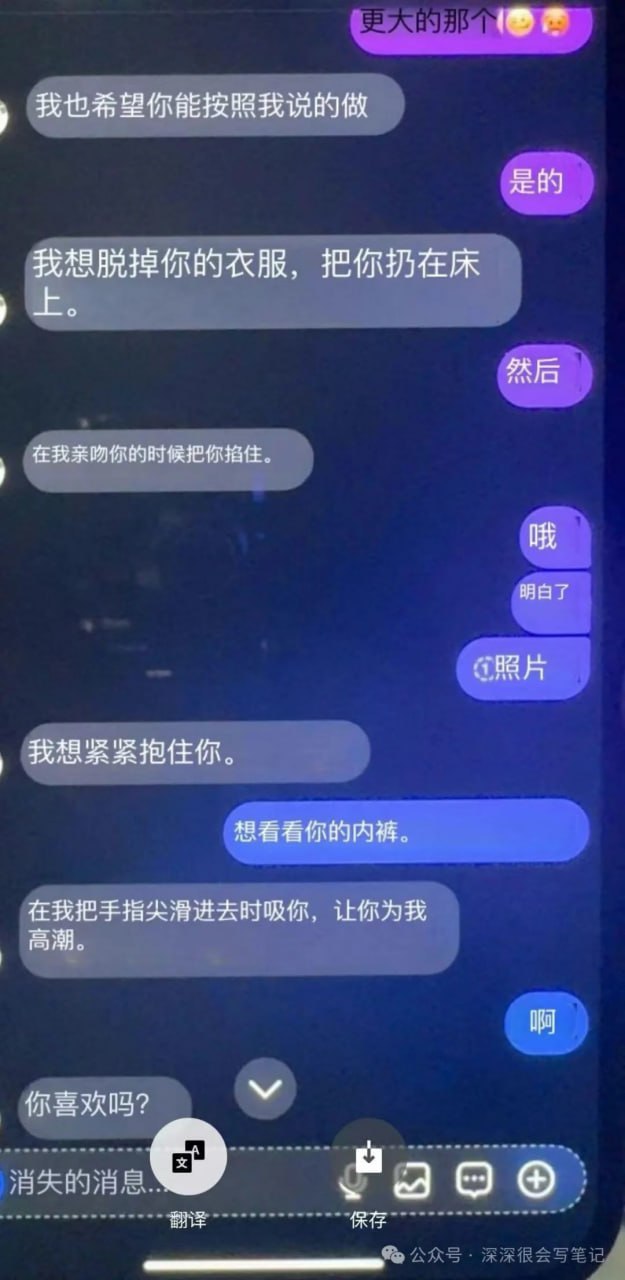 （三）老情人伪装成助理合伙圈钱，ins79w粉，tik tok 238w粉，混血深情博主timkai，私下竟是自穿情趣套装爱好者pua气nyp大师富婆猎手 - 图片