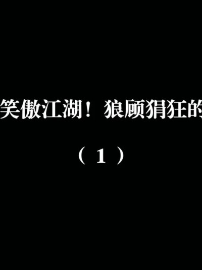 [瓍瑭] 神级反派 第1卷 第1话漫画封面