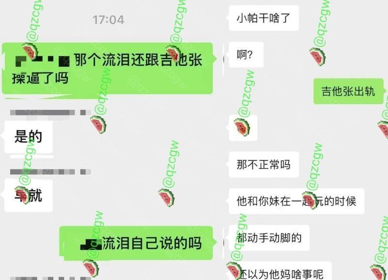 抖音地雷系CP 吉他张×小帕 旧瓜重启 小帕已为人妻吉他张继续海王撩新妹 直播揉奶名场面复燃！ - 图片