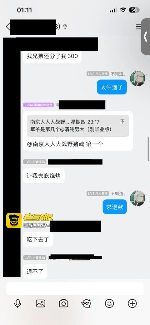 抖音B站双平台主播李涵菱给男友戴绿帽私会榜一大哥 抖音已注销 在B站苟活 - 图片