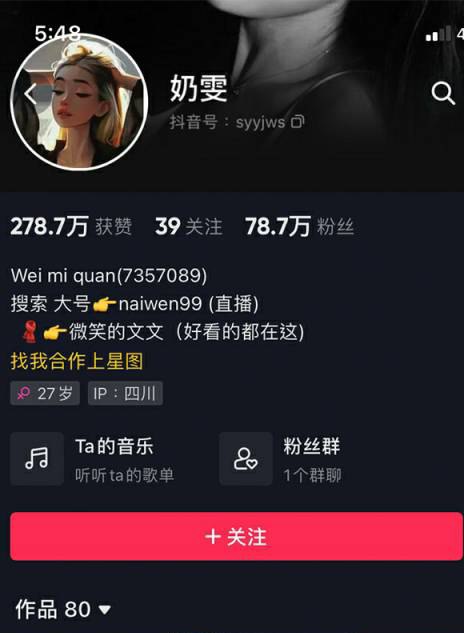#微密圈 #奶雯 NO.010 银色露胸吊带裙