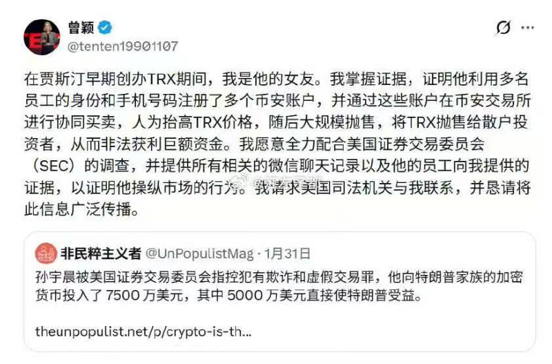 曾颖爆仓找孙宇晨借钱被拒，孙宇晨说自己在和谷爱凌做爱！