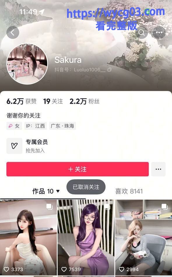 抖音气质御姐网红【sakura】不雅视频流出，松原李旭淫荡真面目曝光！ - 图片