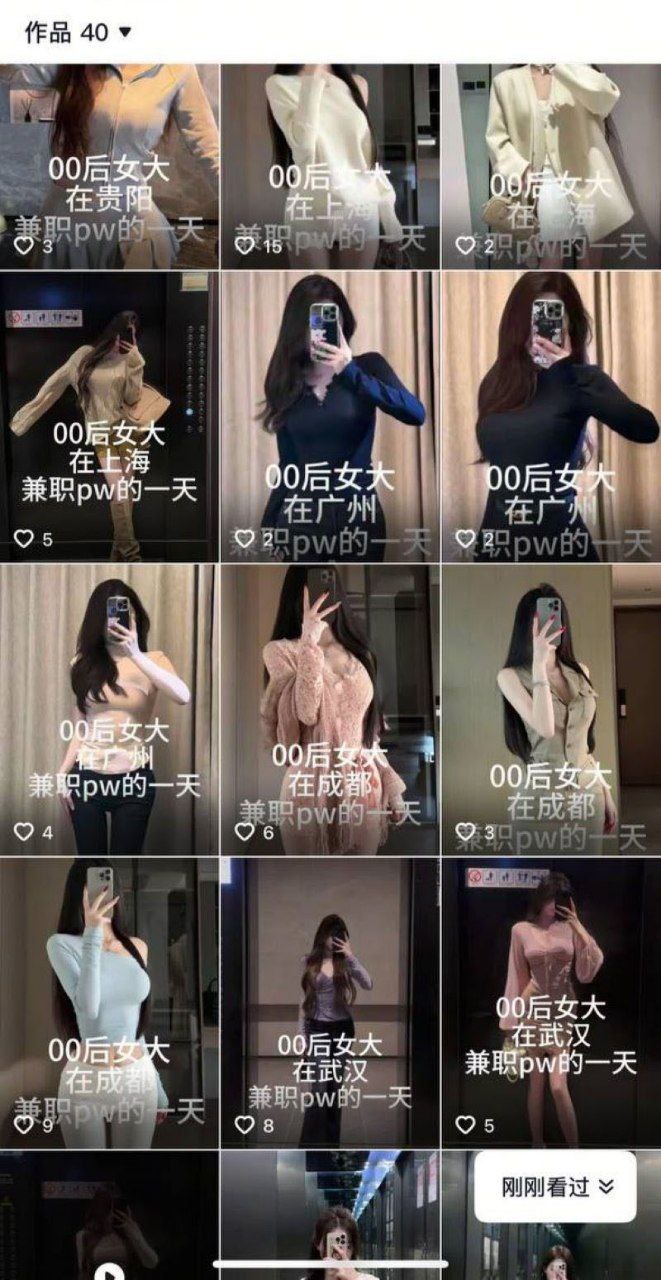 抖音重庆00后地陪 贝儿 陪玩陪睡调教黑料曝光 据说携手闺蜜双飞一条龙服务 金主直呼爽到爆！ - 图片