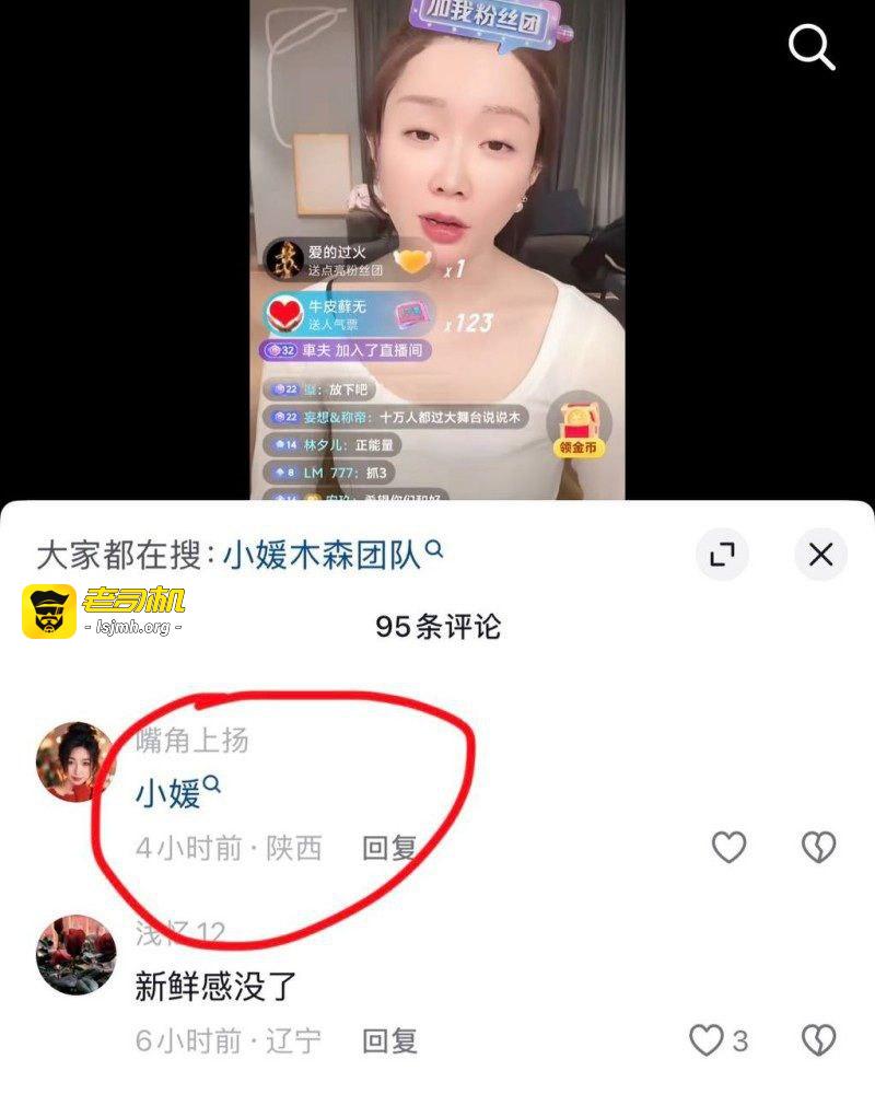 抖音千万级网红 木森 被女友红豆直播曝光 出轨女徒弟小媛 渣男专约年轻妹子 人设塌房掉粉无数！ - 图片